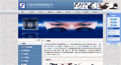 Desktop Screenshot of gzspecial.com